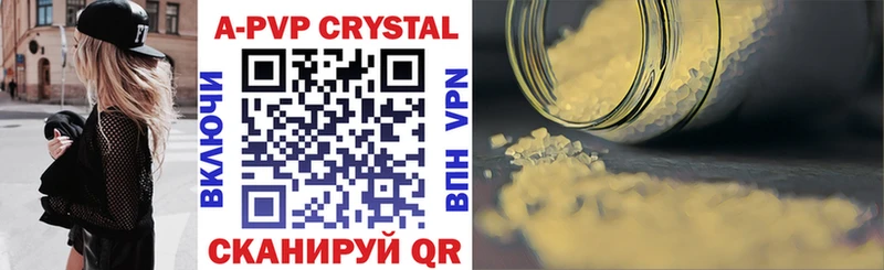 APVP Соль  Купино 
