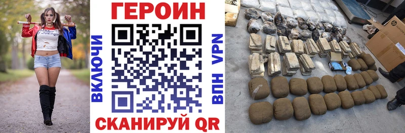 Героин белый  blacksprut   Купино  наркошоп 