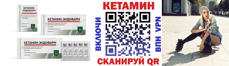 КЕТАМИН VHQ Купино