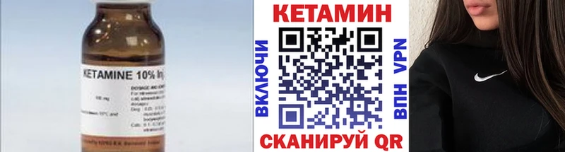 Кетамин ketamine  Купино 