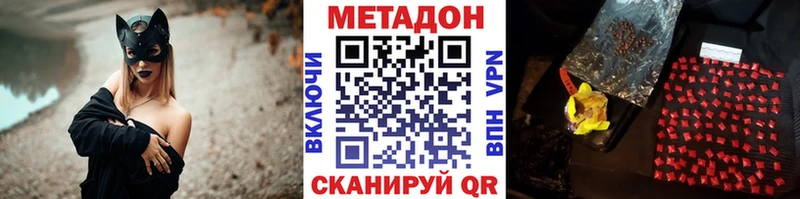 Метадон methadone  Купино 